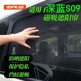 專用2025款 隱私網紗窗簾防曬車前擋汽車遮陽檔 深藍S09車窗遮陽簾