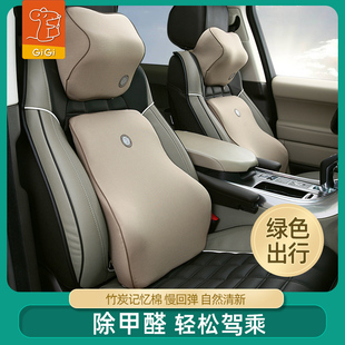 gigi汽車頭枕腰靠套裝 車載座椅枕靠墊 竹炭記憶棉護腰枕護頸枕
