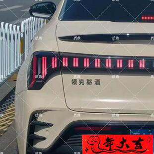 領克汽車不銹鋼材質定制車尾標領克豁酒喝酒個性 創意文字車標車貼