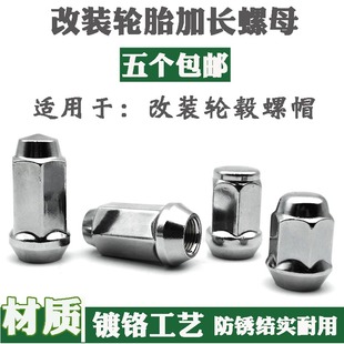 適用于改裝 輪轂螺絲帽途樂霸道普拉多酷路澤牧馬人帕杰羅輪胎螺母