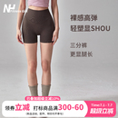 外穿跑步運動三分褲 健身女孩裸感高彈瑜伽短褲 收腹提臀普拉提夏季