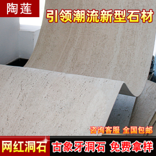 軟瓷超薄柔性石材軟質羅馬洞石板巖板洞石外墻瓷磚貼皮飾面板軟石