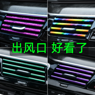 汽車空調出風口裝 內飾用品中網車窗亮條電鍍鍍鉻通用 飾條夾條改裝