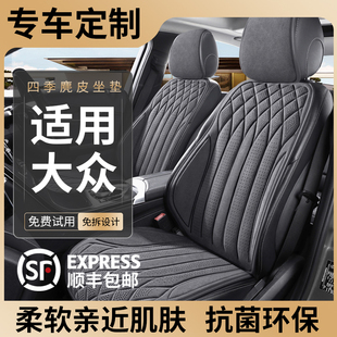 適用大眾汽車坐墊速騰polo邁騰途觀探岳桑塔納座椅套四季 半包座套