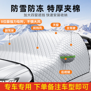 汽車遮雪擋前擋風玻璃防凍罩防雪防霜冬季 用加厚車窗冬天車衣車罩