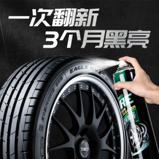 輪胎蠟輪胎光亮劑汽車泡沫清潔劑去污清洗保養增黑耐久防老化劑