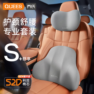 喬氏汽車腰靠開車護(hù)腰車載靠墊腰墊座椅腰托靠背墊頭枕護(hù)頸枕靠枕