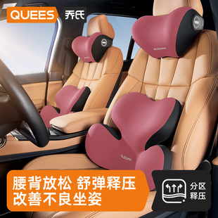 喬氏汽車腰靠護腰靠墊腰墊腰枕靠背墊座椅腰托靠枕頭枕車用護頸枕