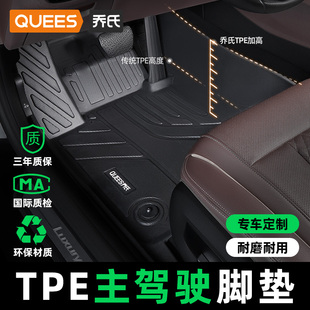 喬氏主駕駛腳墊地墊單個腳墊全包圍絲圈上層單獨副駕TPE汽車腳墊