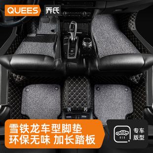 喬氏適用于東風(fēng)雪鐵龍c4l世嘉c3xr凡爾賽c5x天逸全包圍汽車腳墊