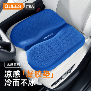喬氏汽車坐墊夏季 通用 涼墊座墊單片主駕駛通風透氣凝膠車屁墊四季