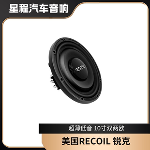 正品 超薄低音10寸雙兩歐超薄低音炮 美國RECOIL銳克汽車低音喇叭