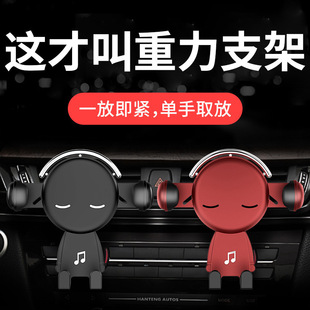 車載手機支架2025新款 汽車導航支撐重力感應出風口固定專用通用