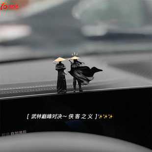 2025新款 飾男網紅中控臺車載好物 「武林劍客」車內飾品擺件汽車裝