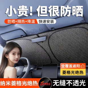 汽車防曬隔熱遮陽擋板2025新款 遮陽罩 前擋風玻璃遮光簾車內用夏季