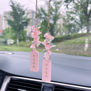 車載掛件鈴蘭花平安喜樂汽車掛件車內吊飾高檔車載后視鏡掛飾女生