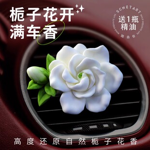 新款 飾女車內(nèi)飾擺件 梔子花車載香薰擴(kuò)香石汽車香水車內(nèi)出風(fēng)口裝