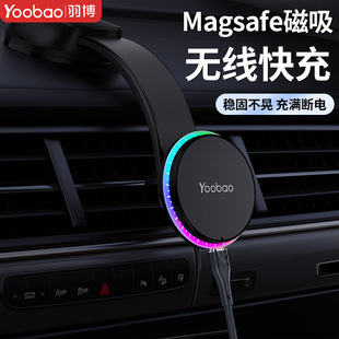 羽博磁吸無線充電器車載手機支架2025新款 汽車中控導航專用支撐架