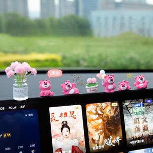 中控儀表臺屏幕趴趴玩偶 創意個性 可愛草莓熊汽車裝 飾擺件2025新款
