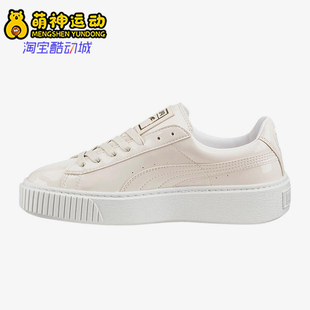363314 Puma 輕便休閑板鞋 BASKET女士厚底運動低幫經典 彪馬正品