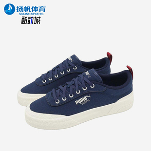 彪馬正品 400781 Terreta 休閑板鞋 男女復古系帶輕便經典 Puma