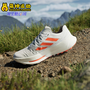 輕便透氣系帶厚底越野跑步鞋 運動男士 IH3764 阿迪達斯正品 Adidas