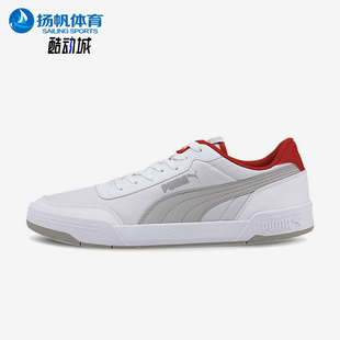 彪馬正品 371116 Caracal 運動板鞋 Style男女輕便低幫經典 Puma