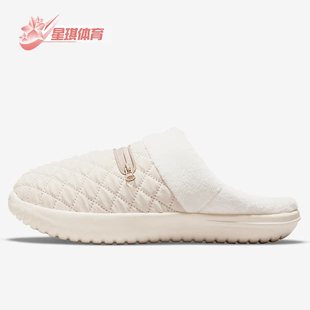 DQ0666 休閑女子毛絨保暖室內防滑輕便拖鞋 100 耐克正品 Nike