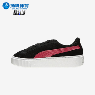 363906 Puma 輕便低幫厚底板鞋 PlatformSnake大童經典 彪馬正品