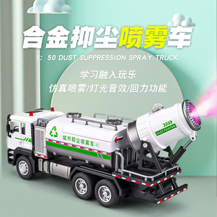 合金防疫噴霧車模型灑水車噴水消防車兒童汽車玩具工程車男孩禮物