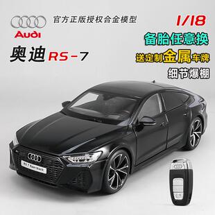 正版 18奧迪rs7合金汽車模型擺件配鑰匙男孩遙控玩具車生日禮物