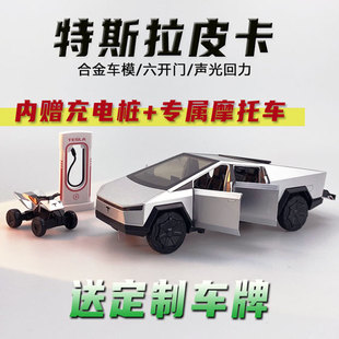 特斯拉cyberpunk賽博皮卡合金車汽車模型車內(nèi)擺件聲光男孩玩具車