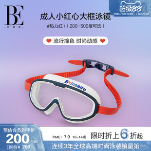 BE范德安大框泳鏡成人男女高清防霧防水平光近視游泳眼鏡帶度數(shù)