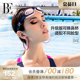 BE范德安泳鏡男女高清防霧防水專業設備近視帶度數游泳必備用品