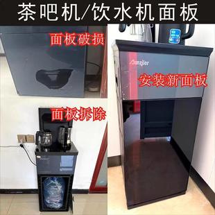 茶吧機飲水機門面板下置桶裝 燒水抽油煙機消毒碗柜亞克力板塑料板
