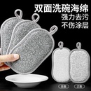 鋼絲洗碗布不沾油廚房專用抹布刷碗神器雙面加厚刷鍋不傷鍋鋼絲球