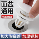 陶瓷洗臉盆漏水塞洗手盆按壓式 彈跳塞通用下水器配件洗臉池地漏塞