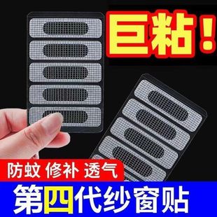 紗窗補洞貼窗戶防蚊貼密封條排水口漏門窗流水孔防蚊蟲貼粘沙窗網