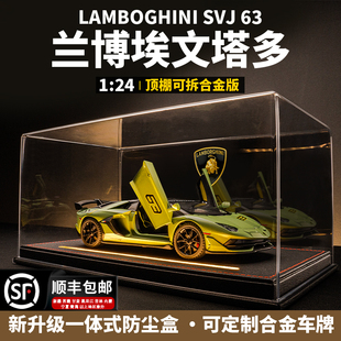 蘭博基尼模型大牛 SVJ合金仿真收藏車模跑車擺件汽車玩具男生禮物