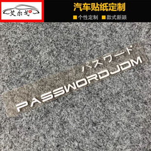 英文通行證安全反光貼花電動車車身貼紙 飾貼紙個性 汽車前鏟改裝 裝