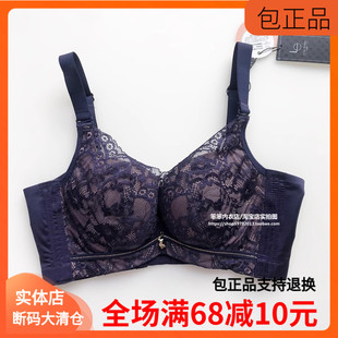 清倉(cāng)愛(ài)黛薄模杯軟鋼圈B杯C上托聚攏內(nèi)衣收副乳調(diào)整型蕾絲文胸