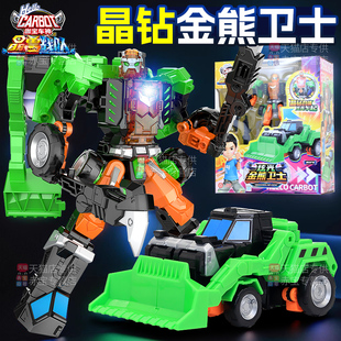 咖寶車神晶獸戰(zhàn)隊金熊衛(wèi)士變形汽車新款 玩具晶鉆合體機器人金剛伽