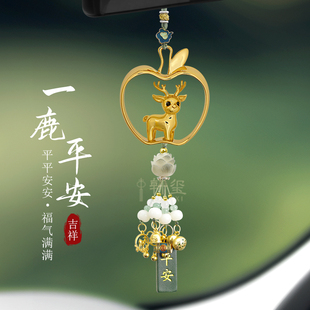 一路平安車內飾品掛件2025新款 高端大氣上檔次車載汽車后視鏡吊墜