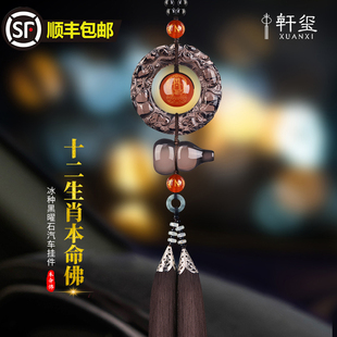 本命年佛生肖車內掛件平安車載吊飾2025新款 汽車掛飾吊墜 高檔男士