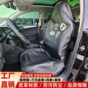 汽車維修座椅防護三件套 皮革座椅防污防塵套定制 修車用皮革座套