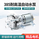 310 385茶吧機(jī)抽水泵茶具自動(dòng)上水電茶爐飲水機(jī)自吸增壓小吸水泵