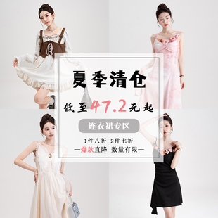 連衣裙清倉(cāng) 5折補(bǔ)貼起 妮茨維 福利專區(qū)