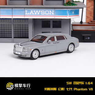 VII豪華版 64勞斯萊斯幻影七代Phantom 仿真合金汽車模型收藏