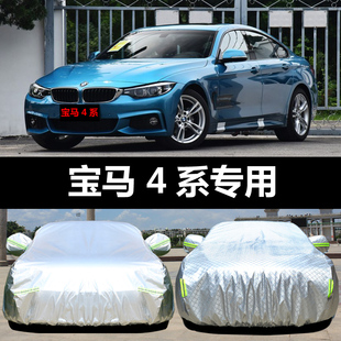 寶馬4系425i 440I專用車衣車罩防曬防雨遮陽隔熱厚蓋布車套 430i