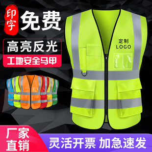 反光安全背心馬甲建筑工地施工交通環(huán)衛(wèi)工人熒光工作衣服定制印字